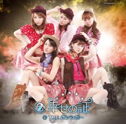 ポッシボー3年半ぶりアルバムで連続ワンマンの成果発揮