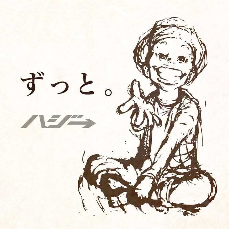 ハジ→ベストツアーライブチケット （GAKU-MC OFFICIAL SITE |）