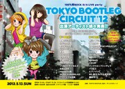 「TOKYO BOOTLEG CIRCUIT」第2弾でWiennersら14組追加