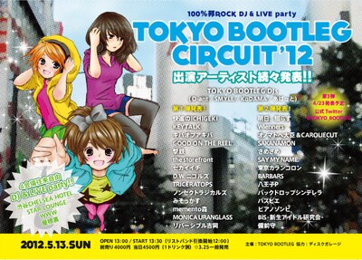 「TOKYO BOOTLEG CIRCUIT'12」フライヤー