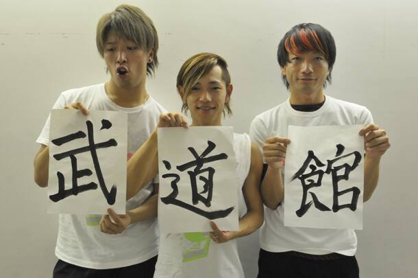ソナーポケット、初の日本武道館ワンマン＆書籍発売が決定 - 音楽ナタリー