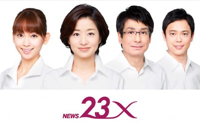 「NEWS23X」キービジュアル
