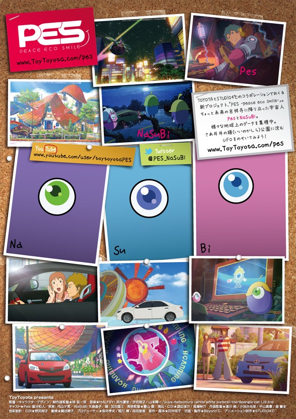「PES：Peace Eco Smile」フライヤー裏面