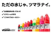 グラソー ビタミンウォーター