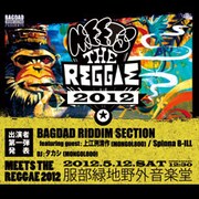 BAGDAD RIDDIM SECTION主催フェスに豪華出演者集結