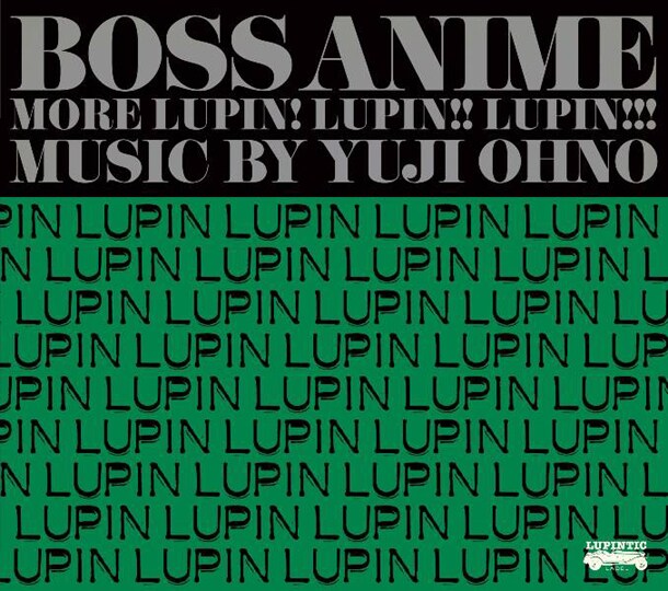 アルバム「BOSS ANIME ～MORE LUPIN! LUPIN!! LUPIN!!!～」ジャケット