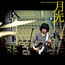 斉藤和義「月光」ジャケット