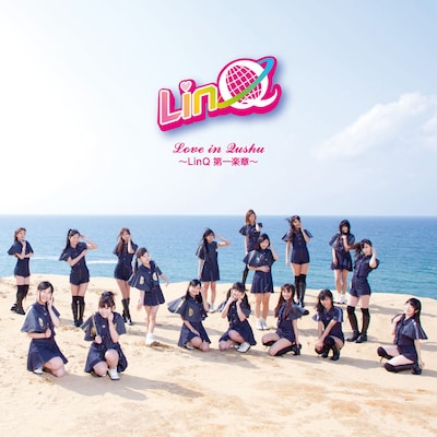 写真は1stアルバム「Love in Qushu～LinQ 第一楽章～」初回限定盤ジャケット。