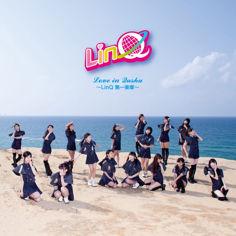 1stアルバム「Love in Qushu～LinQ 第一楽章～」通常盤ジャケット