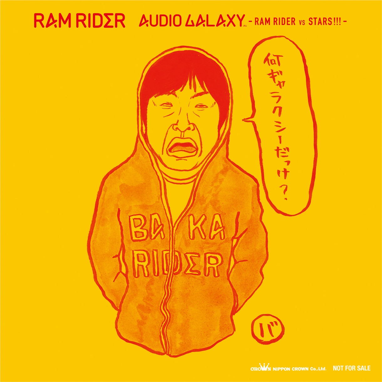 「AUDIO GALAXY - RAM RIDER vs STARS!!! -」先着購入者特典ステッカーの作画もバカリズムが担当している（写真はタワーレコード配布バージョン）。
