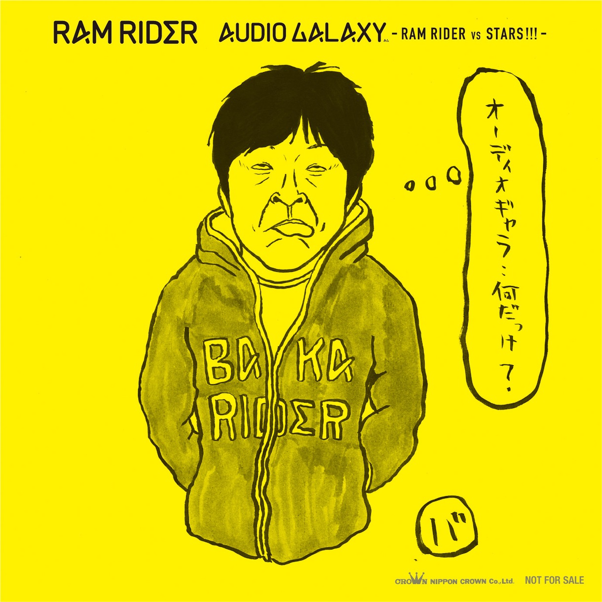 「AUDIO GALAXY - RAM RIDER vs STARS!!! -」先着購入者特典ステッカーの作画もバカリズムが担当している（写真はTSUTAYA配布バージョン）。