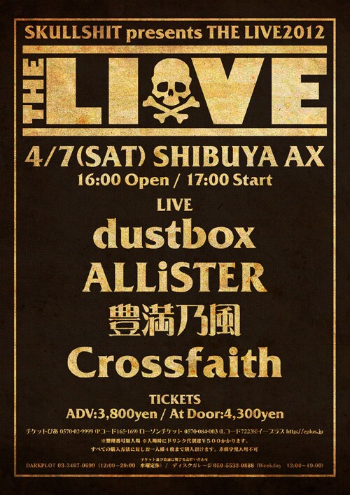イベント「SKULLSHIT presents THE LIVE 2012」フライヤー
