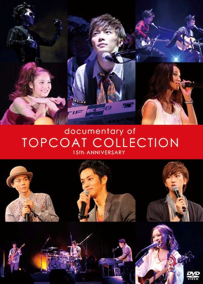 写真はDVD「documentary of TOPCOAT COLLECTION ～15th ANNIVERSARY～」ジャケット。