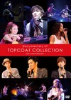 風味堂、佐々木希ら豪華共演、TOPCOAT15周年祭DVD化