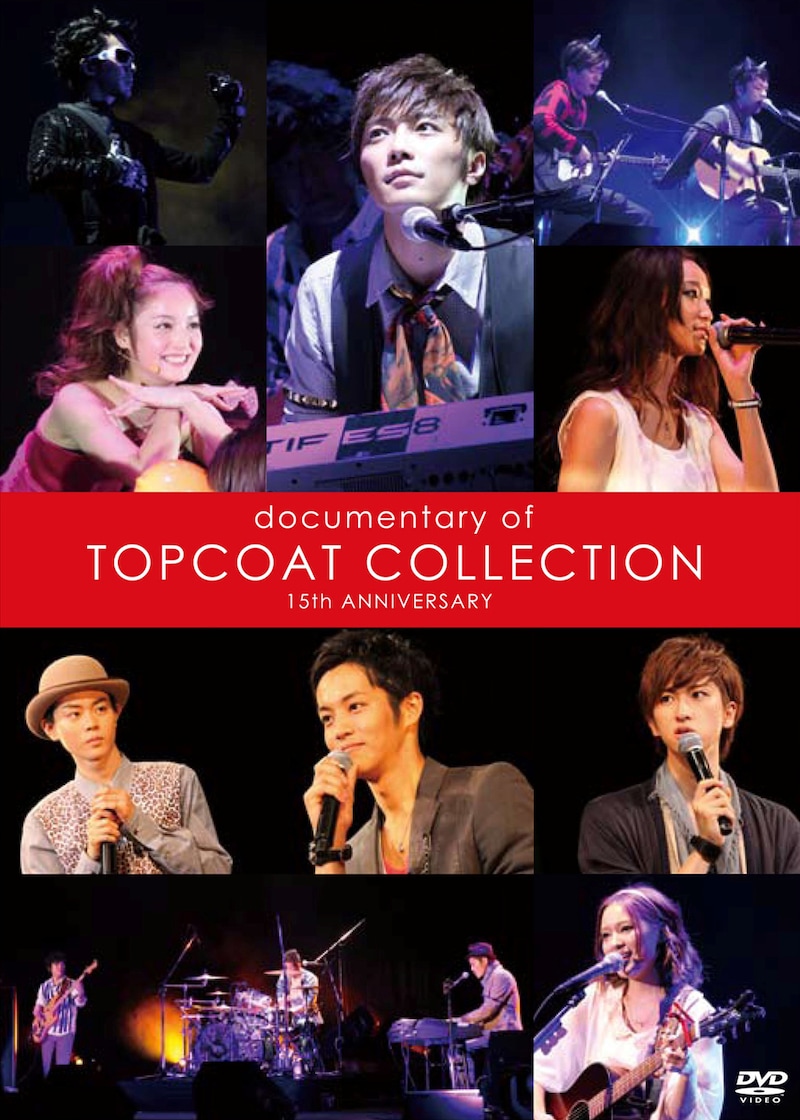 写真はDVD「documentary of TOPCOAT COLLECTION ~15th ANNIVERSARY~」ジャケット。
