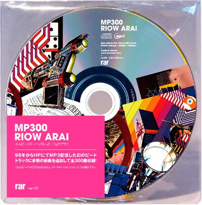 アルバム「MP300」パッケージ