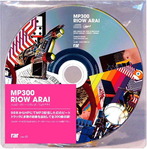 アルバム「MP300」パッケージ