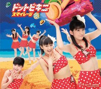 シングル「ドットビキニ」初回限定盤Dジャケット