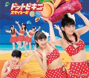 シングル「ドットビキニ」初回限定盤Dジャケット