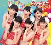 シングル「ドットビキニ」通常盤ジャケット