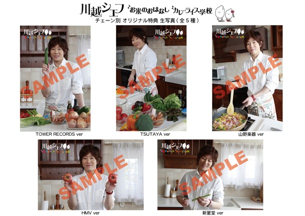 シングル購入者にプレゼントされる生写真のサンプル。タワーレコード、TSUTAYA、山野楽器、HMV、新星堂の各チェーンで異なる写真が用意されている。
