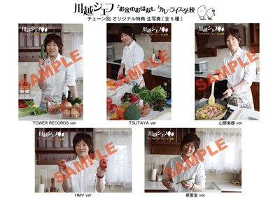 シングル購入者にプレゼントされる生写真のサンプル。タワーレコード、TSUTAYA、山野楽器、HMV、新星堂の各チェーンで異なる写真が用意されている。