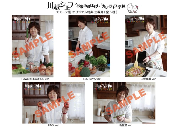 シングル購入者にプレゼントされる生写真のサンプル。タワーレコード、TSUTAYA、山野楽器、HMV、新星堂の各チェーンで異なる写真が用意されている。