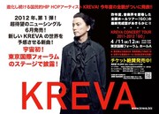 KREVAツアーファイナルで新曲披露公約、Twitterもスタート