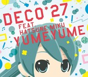 DECO*27、1年半ぶり初音ミク曲「ゆめゆめ」シングル化