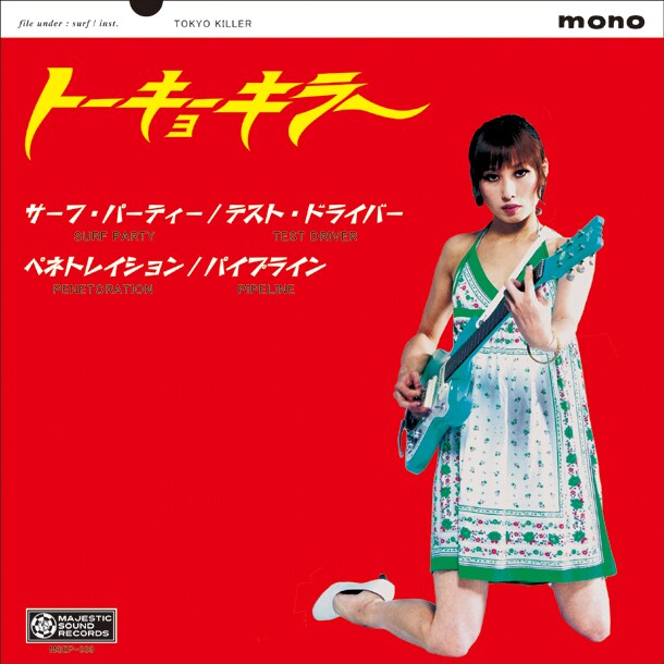 7inchアナログ「TOKYO KILLER」ジャケット