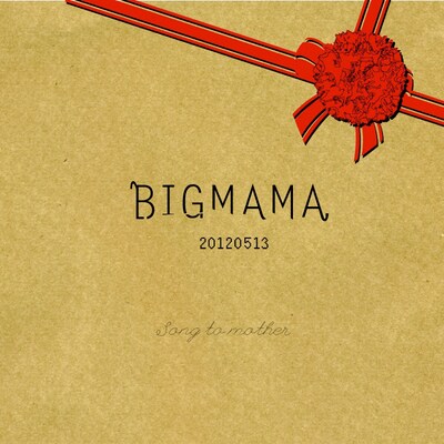 BIGMAMA「母に贈るCD」ジャケット