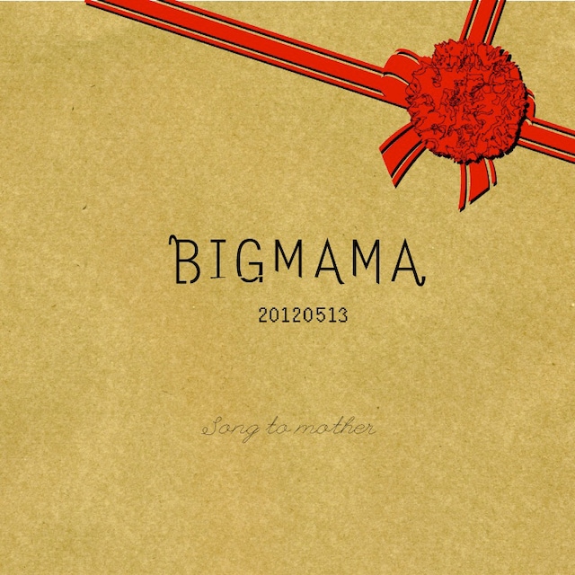 BIGMAMA「母に贈るCD」ジャケット