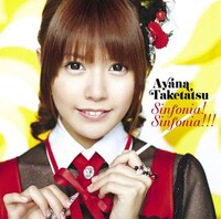 シングル「Sinfonia! Sinfonia!!!」初回限定盤ジャケット