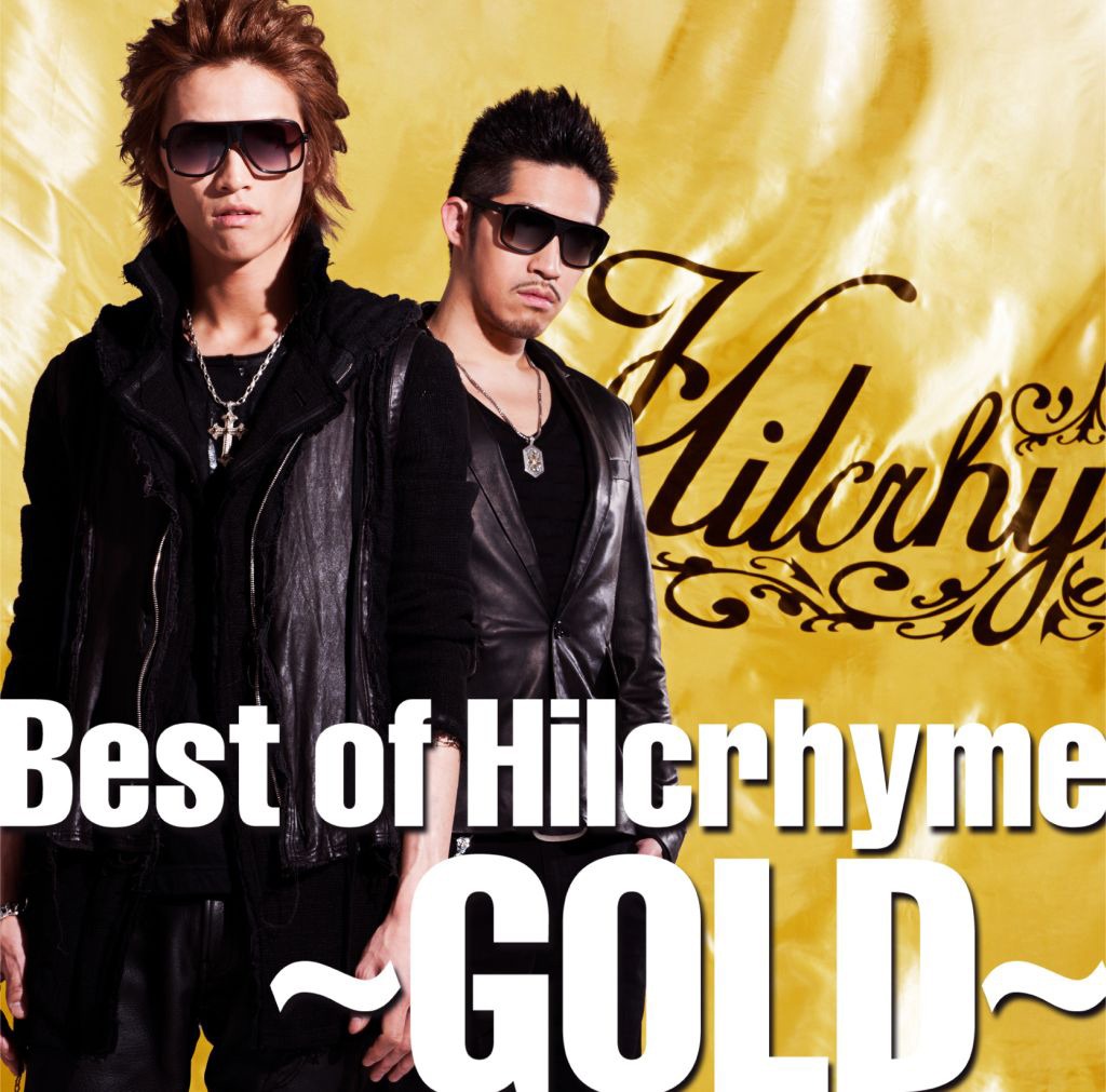 ベストアルバム「Best of Hilcrhyme ～GOLD～」ジャケット