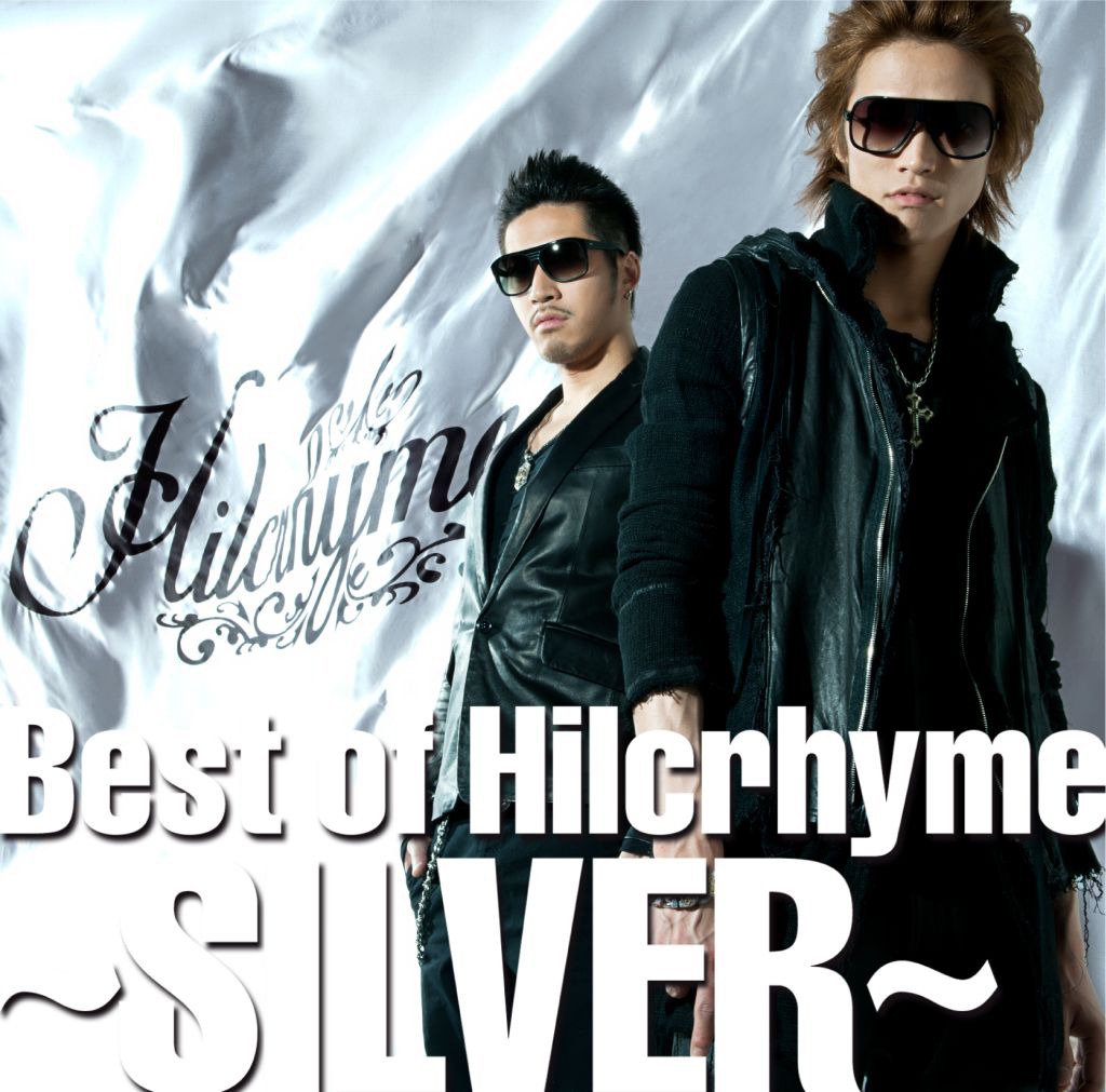 カップリングベスト「Best of Hilcrhyme ～SILVER～」ジャケット
