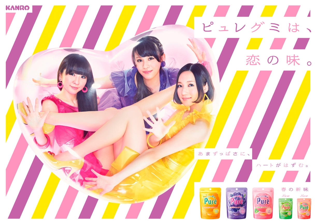 「ピュレグミ」ポスター
