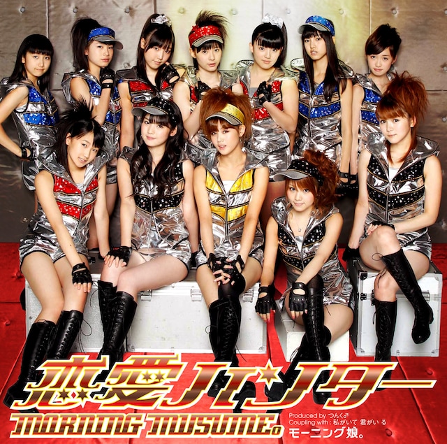 シングル「恋愛ハンター」初回限定盤Aジャケット