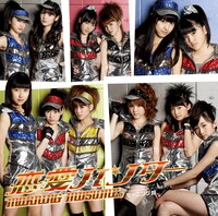 シングル「恋愛ハンター」初回限定盤Bジャケット