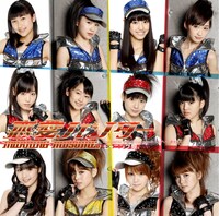 シングル「恋愛ハンター」初回限定盤Cジャケット