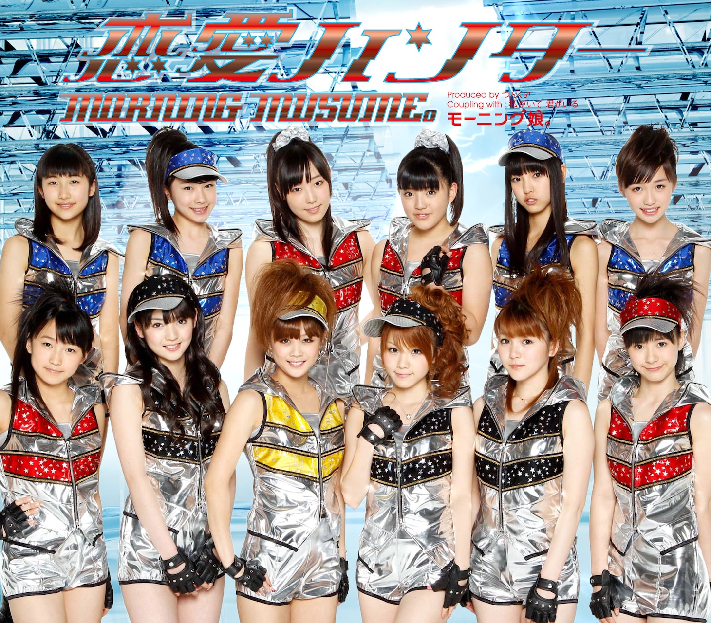 シングル「恋愛ハンター」通常盤ジャケット