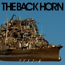 THE BACK HORN「リヴスコール」ジャケット