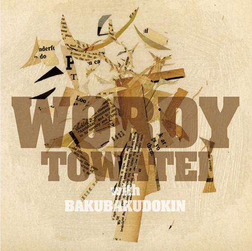 「WORDY」配信ジャケット