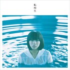 「在校生にはなれない」水本夏絵が“転校生”になるまで