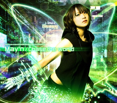 写真はシングル「Chase the world」リアル盤 / 通常盤ジャケット。