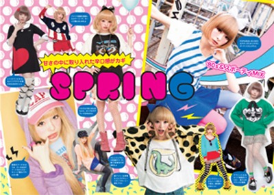 「きゃりーぼーん」のファッションにまつわるページサンプル。