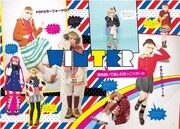 「きゃりーぼーん」のファッションにまつわるページサンプル。