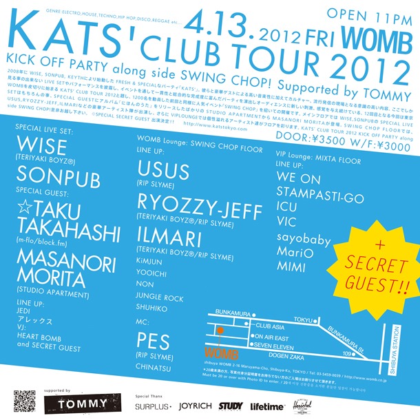 「KATS' CLUB TOUR 2012 KICK OFF PARTY along side SWING CHOP!」フライヤー裏面
