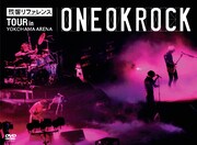 DVD / Blu-ray「“残響リファレンス”TOUR in YOKOHAMA ARENA」ジャケット