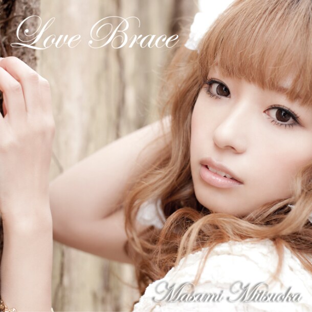 配信シングル「LOVE BRACE」ジャケット