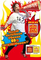 写真はヴィレッジヴァンガード店頭に設置されているミックスCD「なうmix ～in the J-POP COVER3 Mixed by DJ eLEQUTE～」の立て看板。レニー・ハートが目印。